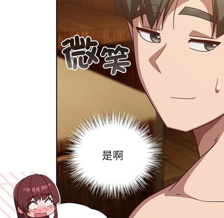 《摸魚生存指南》漫画 第35話