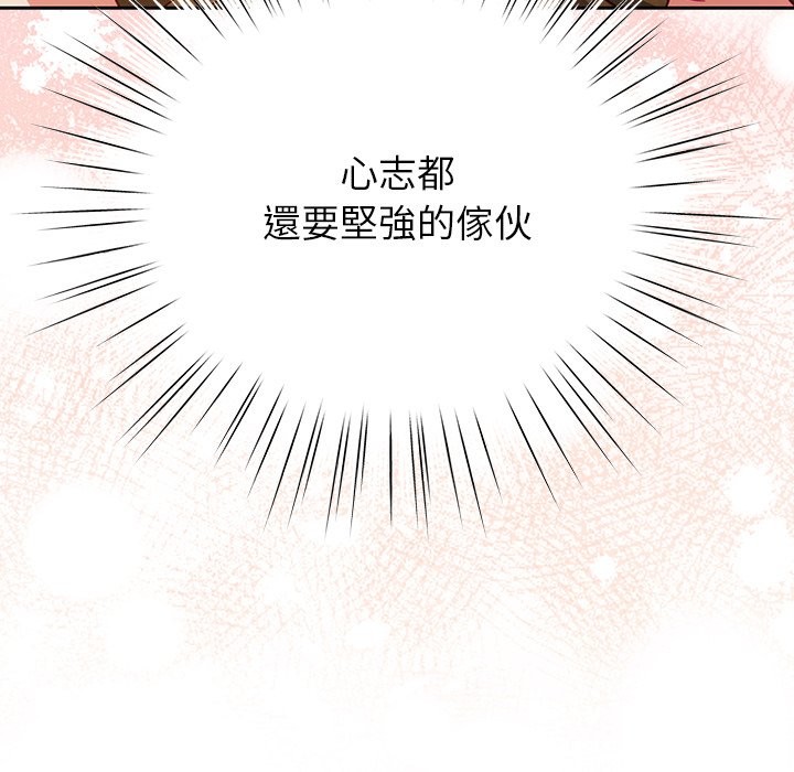 《摸魚生存指南》漫画 第35話