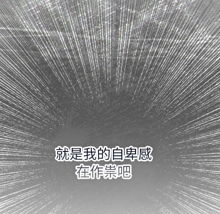 《摸魚生存指南》漫画 第35話