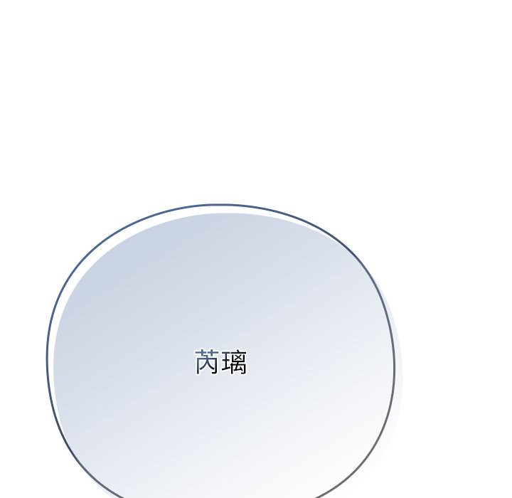 《摸魚生存指南》漫画 第35話