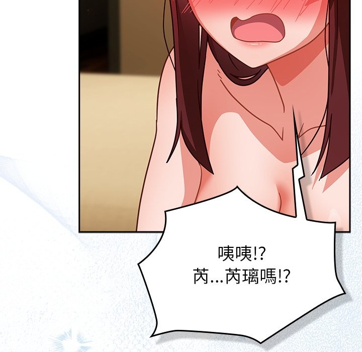 《摸魚生存指南》漫画 第35話