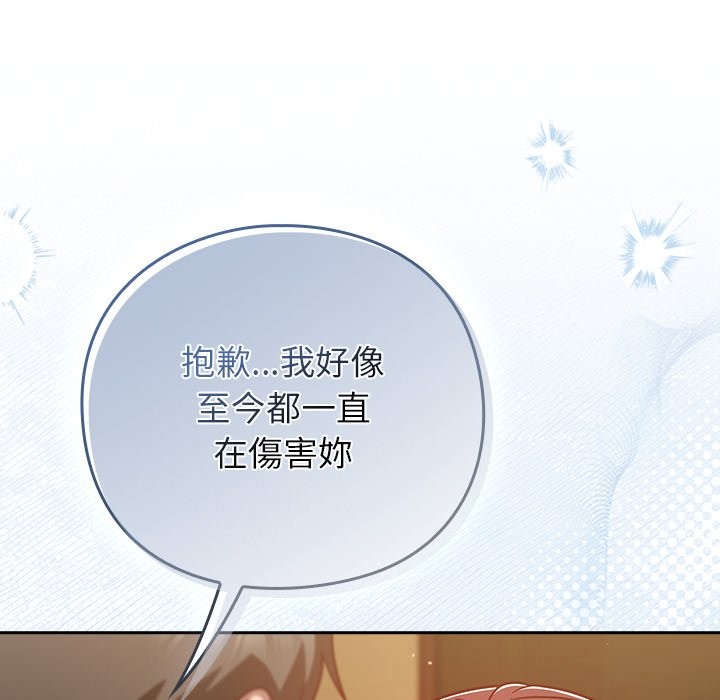 《摸魚生存指南》漫画 第35話