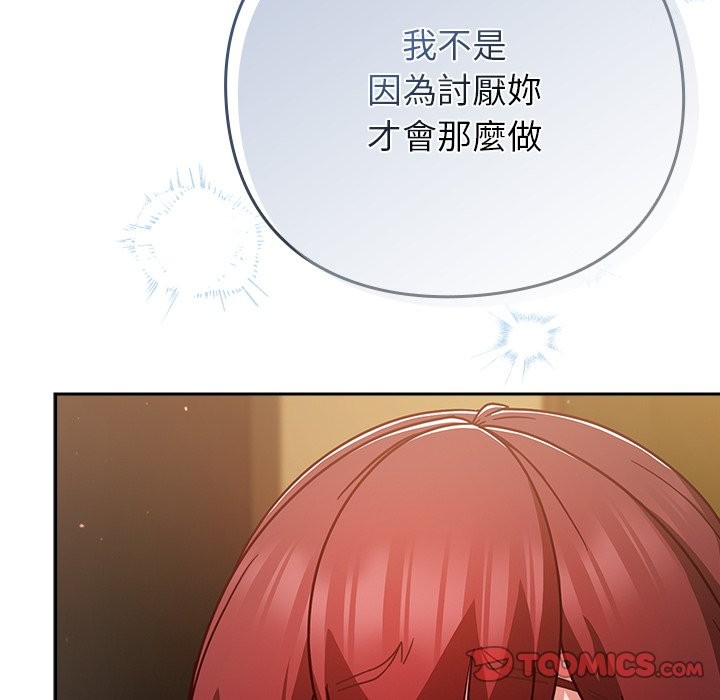 《摸魚生存指南》漫画 第35話