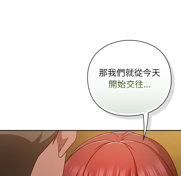 《摸魚生存指南》漫画 第35話