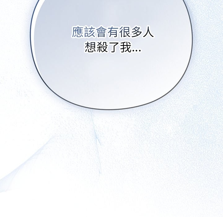 《摸魚生存指南》漫画 第35話