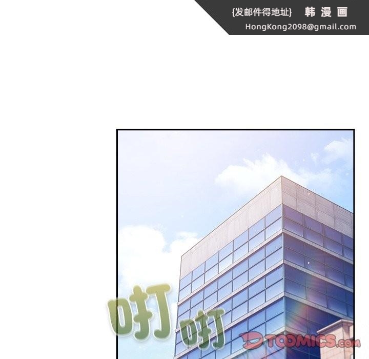 《摸魚生存指南》漫画 第35話