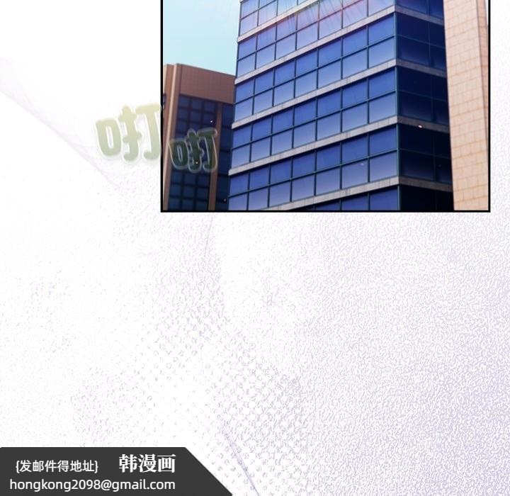 《摸魚生存指南》漫画 第35話