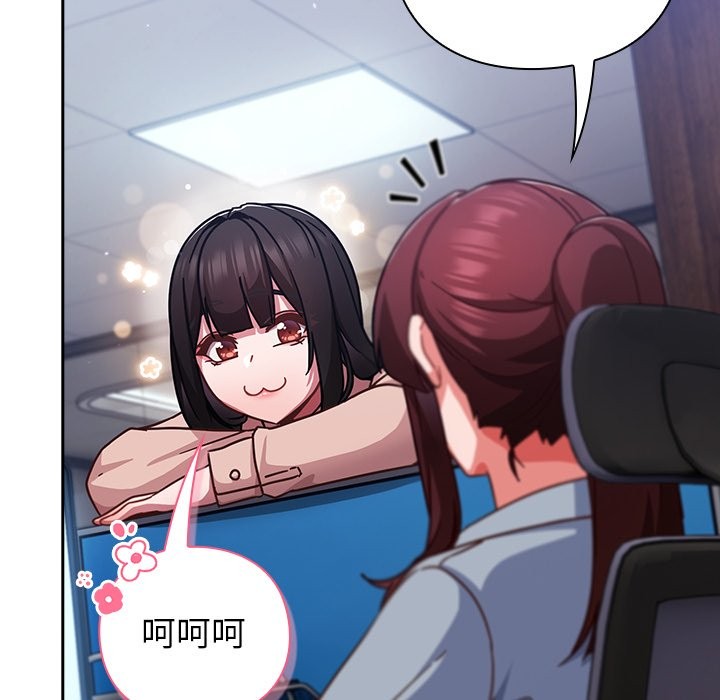 《摸魚生存指南》漫画 第35話