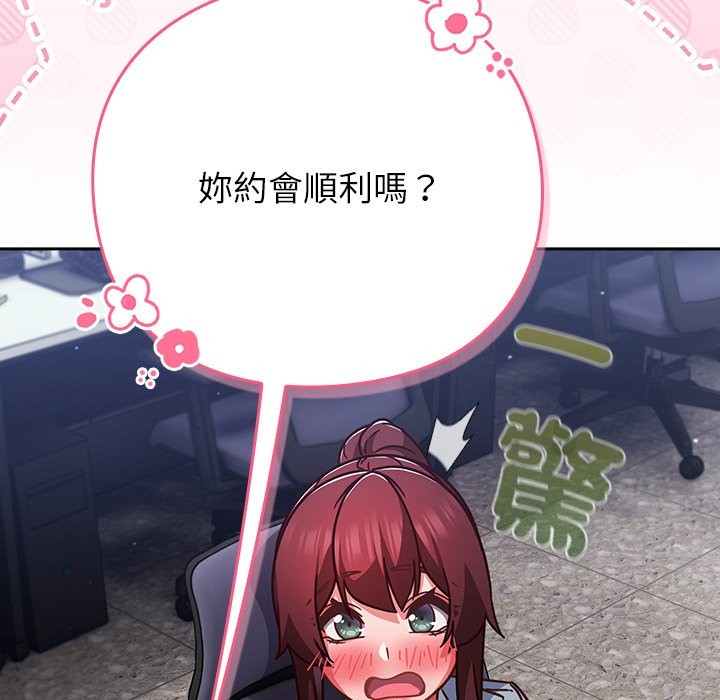 《摸魚生存指南》漫画 第35話