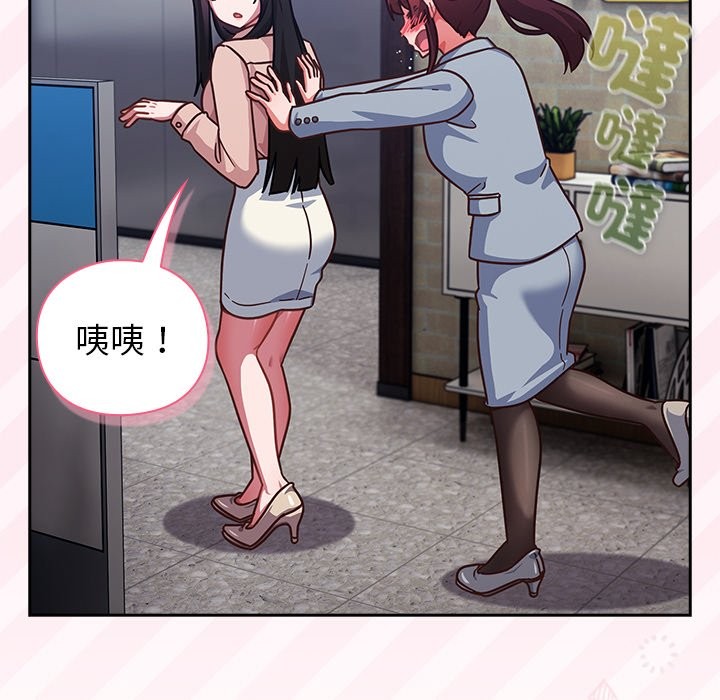 《摸魚生存指南》漫画 第35話