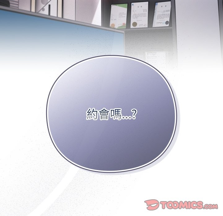 《摸魚生存指南》漫画 第35話