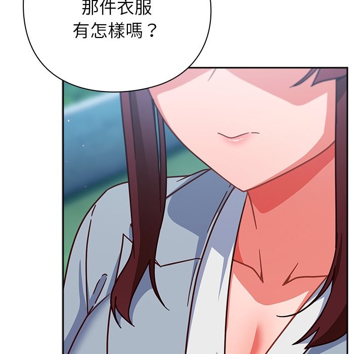 《摸魚生存指南》漫画 第35話