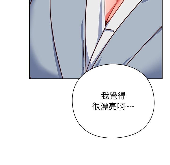 《摸魚生存指南》漫画 第35話