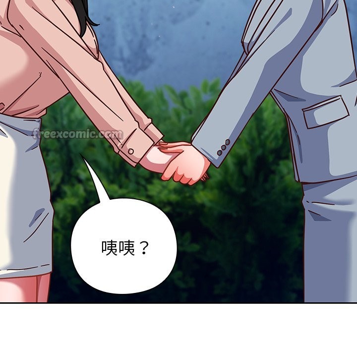 《摸魚生存指南》漫画 第35話