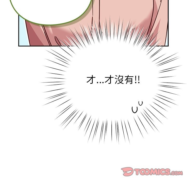 《摸魚生存指南》漫画 第35話