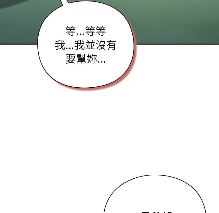 《摸魚生存指南》漫画 第35話