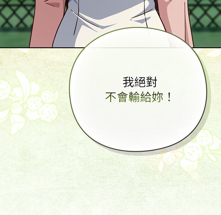 《摸魚生存指南》漫画 第35話