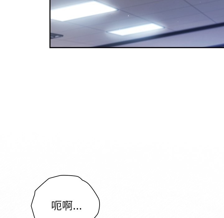 《摸魚生存指南》漫画 第35話