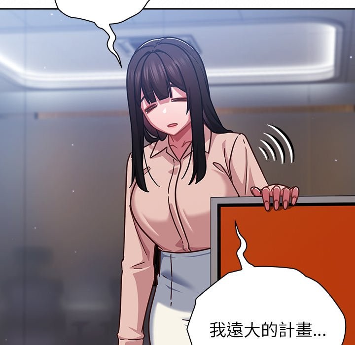 《摸魚生存指南》漫画 第35話