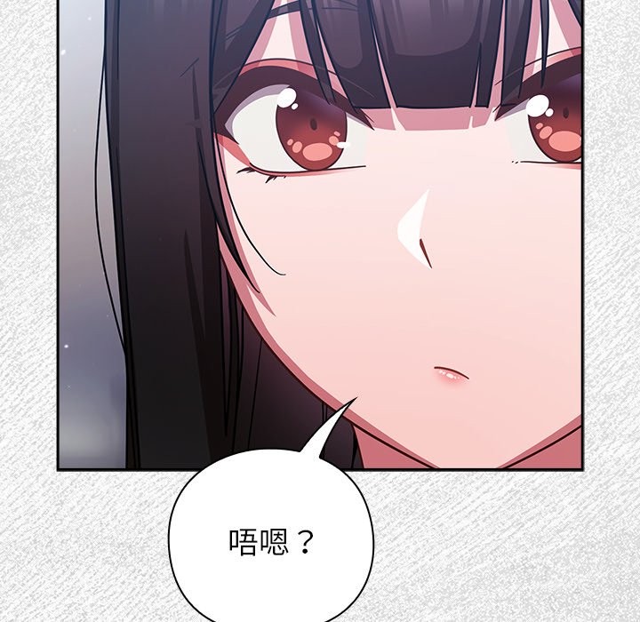 《摸魚生存指南》漫画 第35話