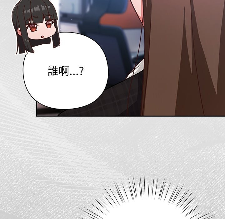 《摸魚生存指南》漫画 第35話