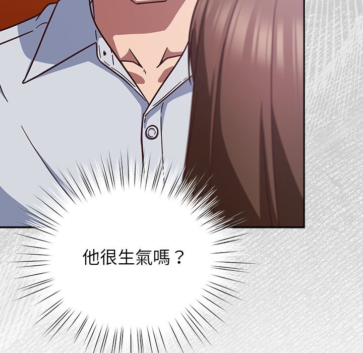 《摸魚生存指南》漫画 第35話