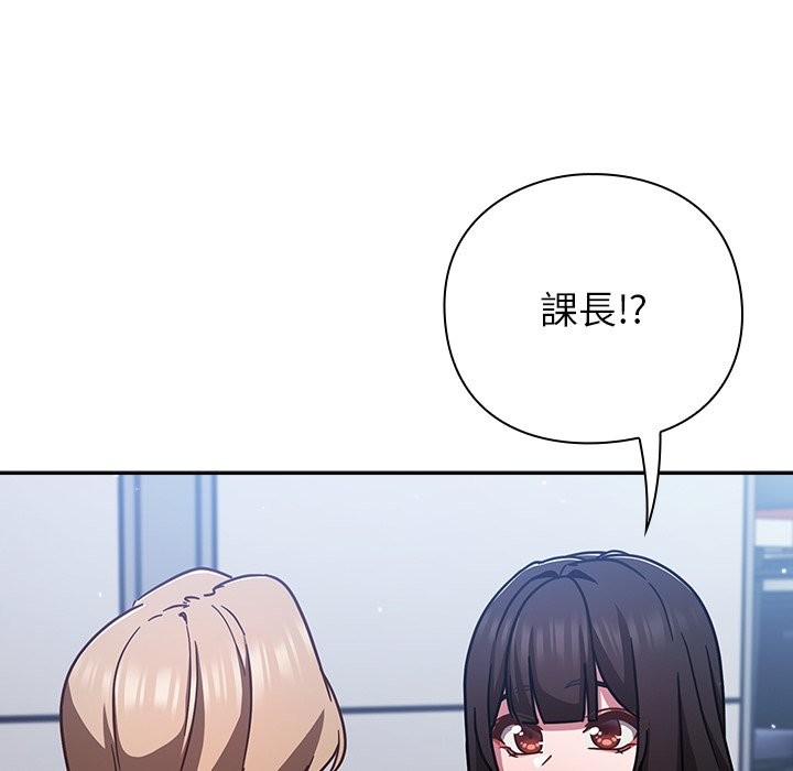 《摸魚生存指南》漫画 第35話