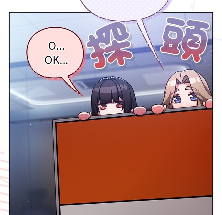 《摸魚生存指南》漫画 第35話