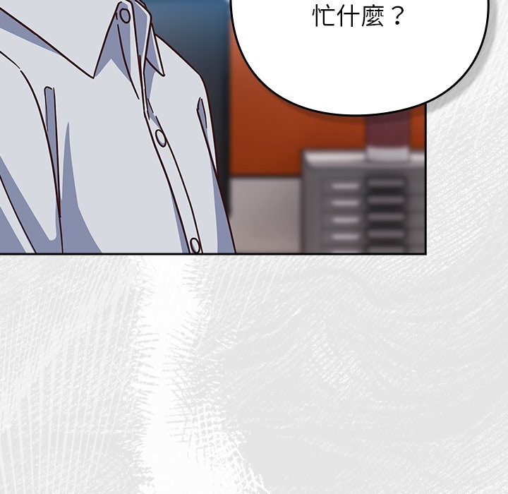 《摸魚生存指南》漫画 第35話