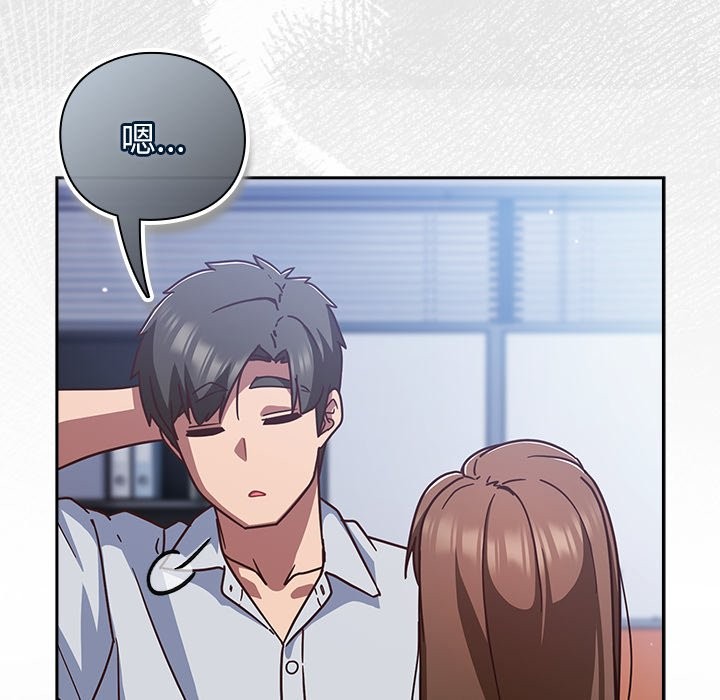 《摸魚生存指南》漫画 第35話