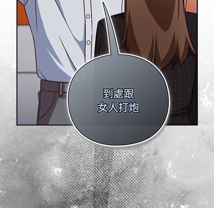 《摸魚生存指南》漫画 第35話