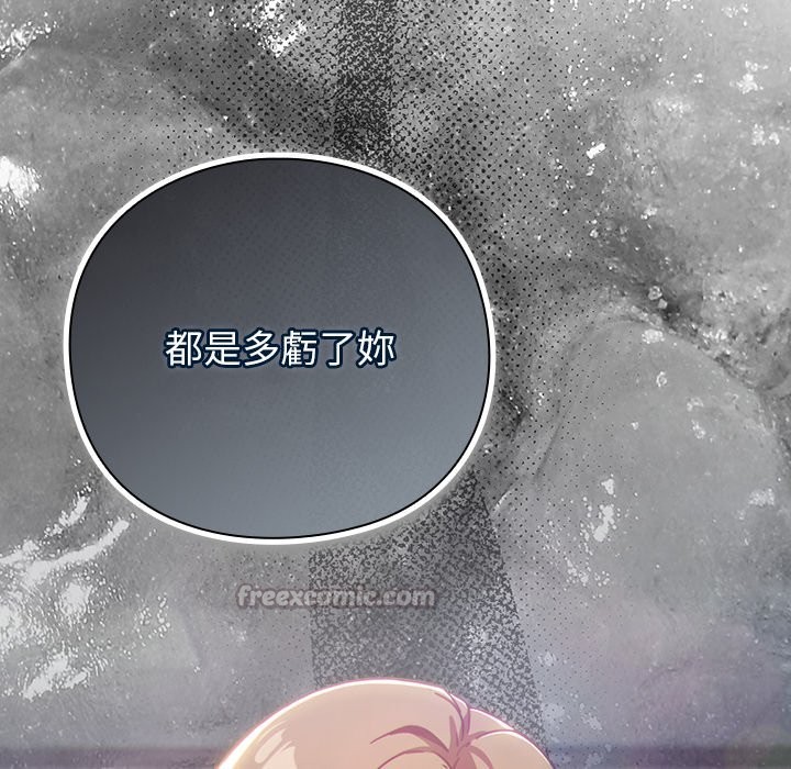 《摸魚生存指南》漫画 第35話