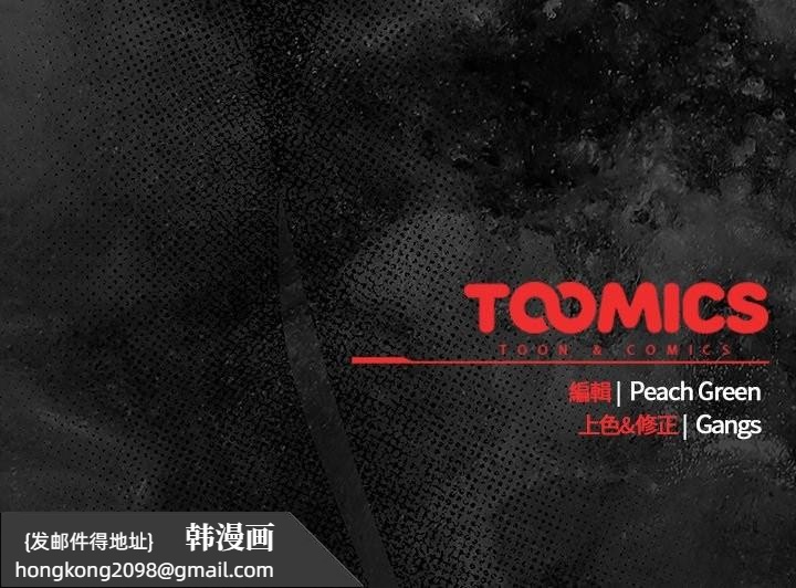 《摸魚生存指南》漫画 第35話