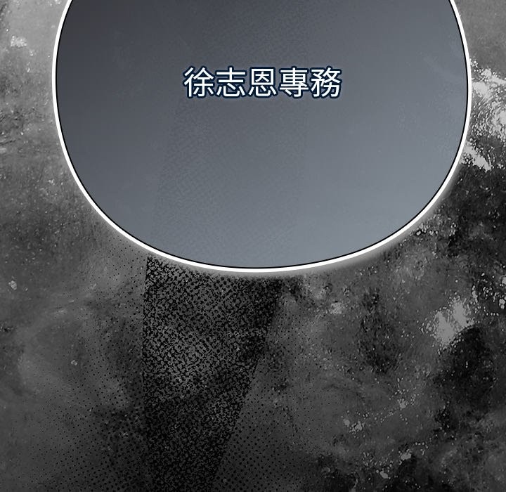 《摸魚生存指南》漫画 第35話