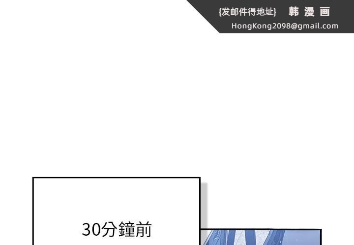 《摸魚生存指南》漫画 第36話