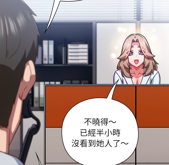 《摸魚生存指南》漫画 第36話