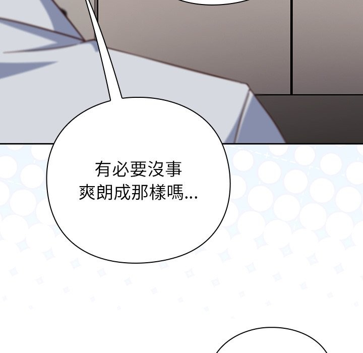 《摸魚生存指南》漫画 第36話