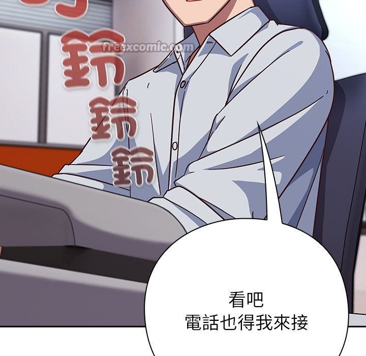 《摸魚生存指南》漫画 第36話