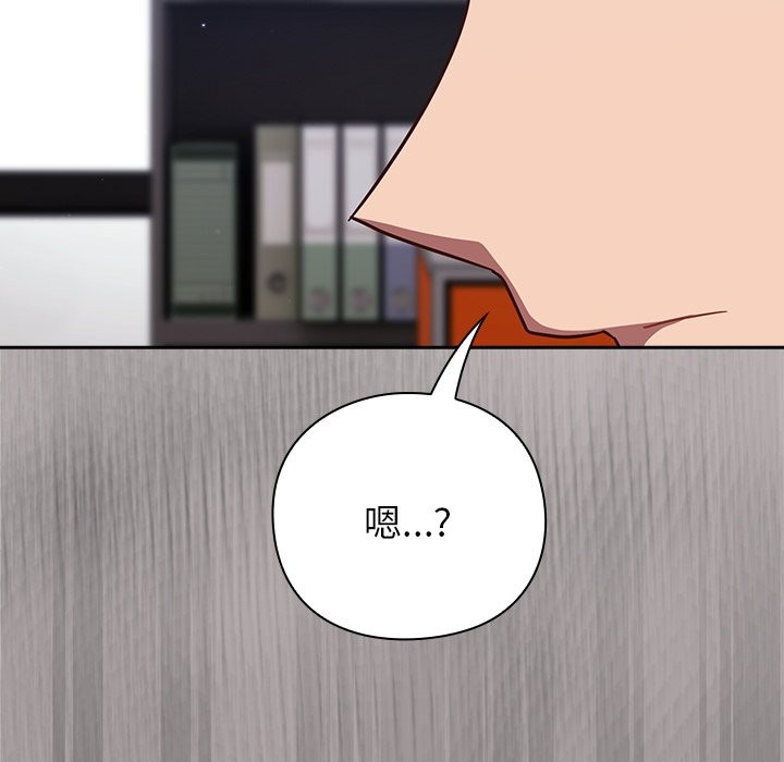 《摸魚生存指南》漫画 第36話