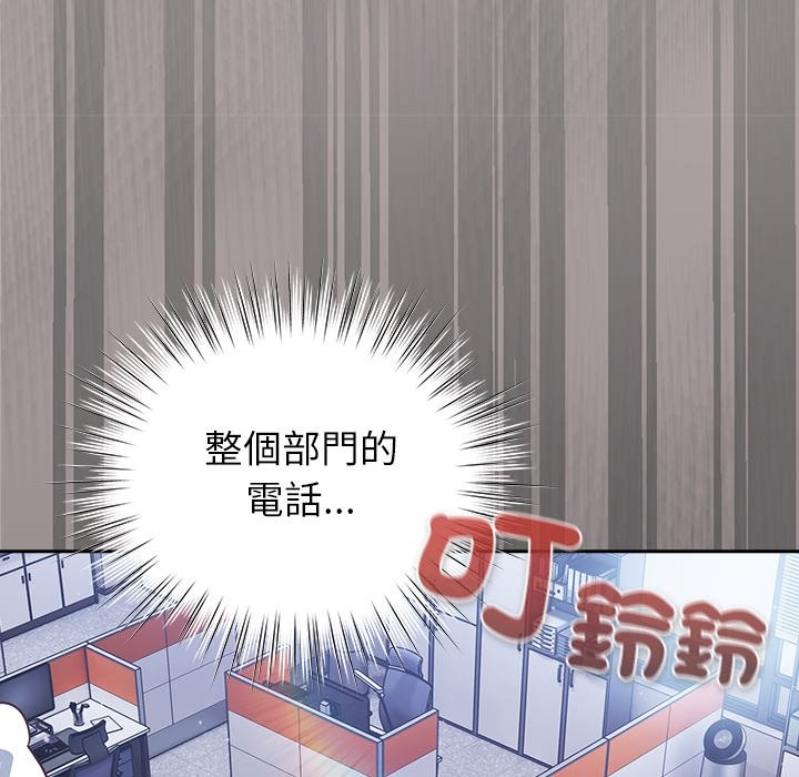 《摸魚生存指南》漫画 第36話