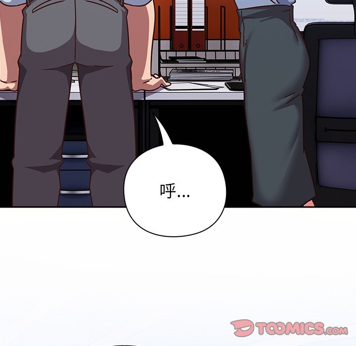 《摸魚生存指南》漫画 第36話