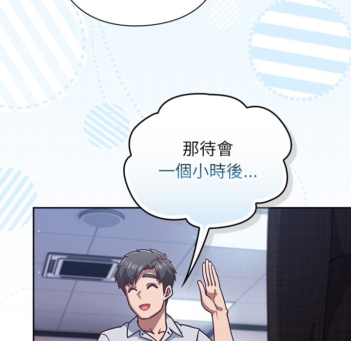 《摸魚生存指南》漫画 第36話