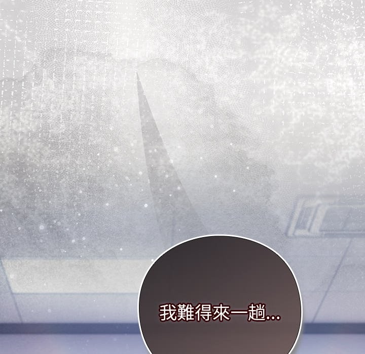 《摸魚生存指南》漫画 第36話