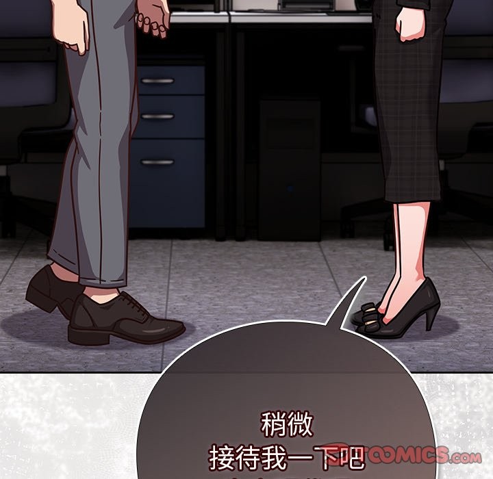 《摸魚生存指南》漫画 第36話