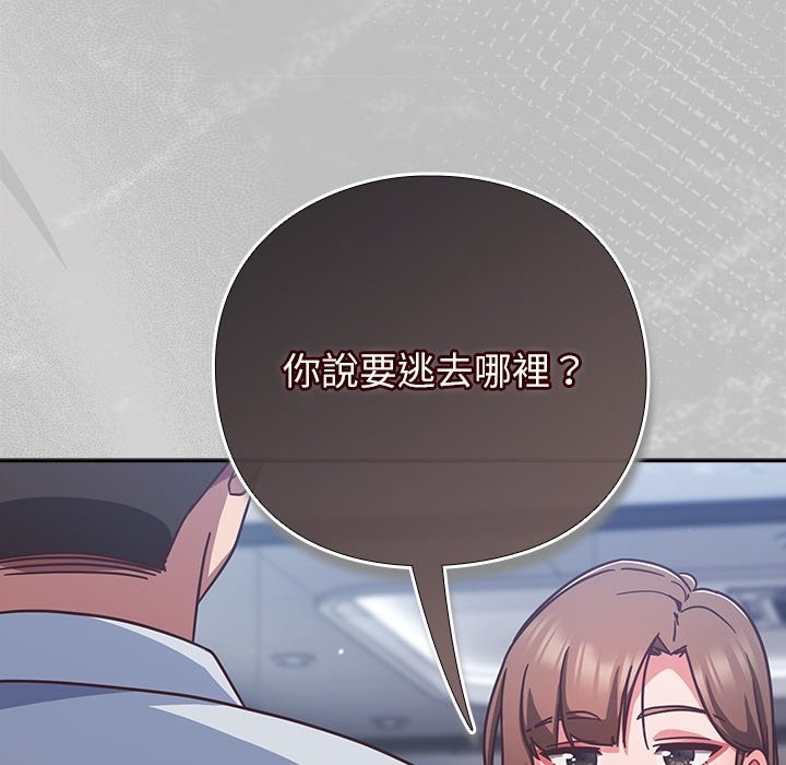 《摸魚生存指南》漫画 第36話