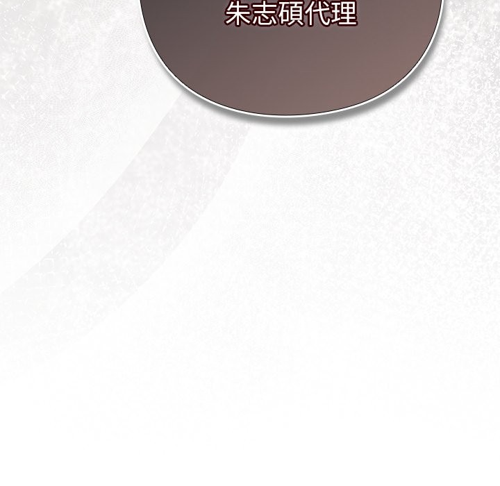 《摸魚生存指南》漫画 第36話