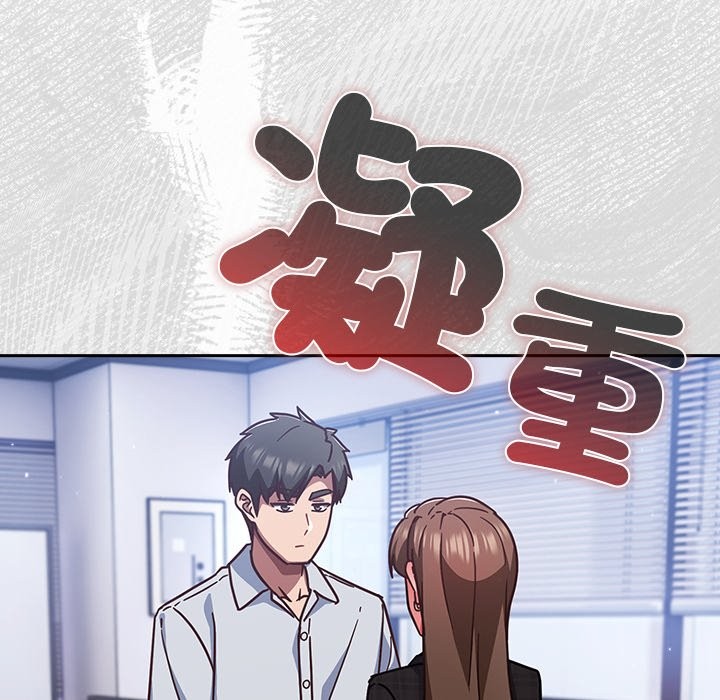 《摸魚生存指南》漫画 第36話