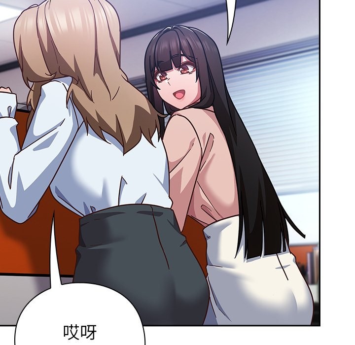 《摸魚生存指南》漫画 第36話