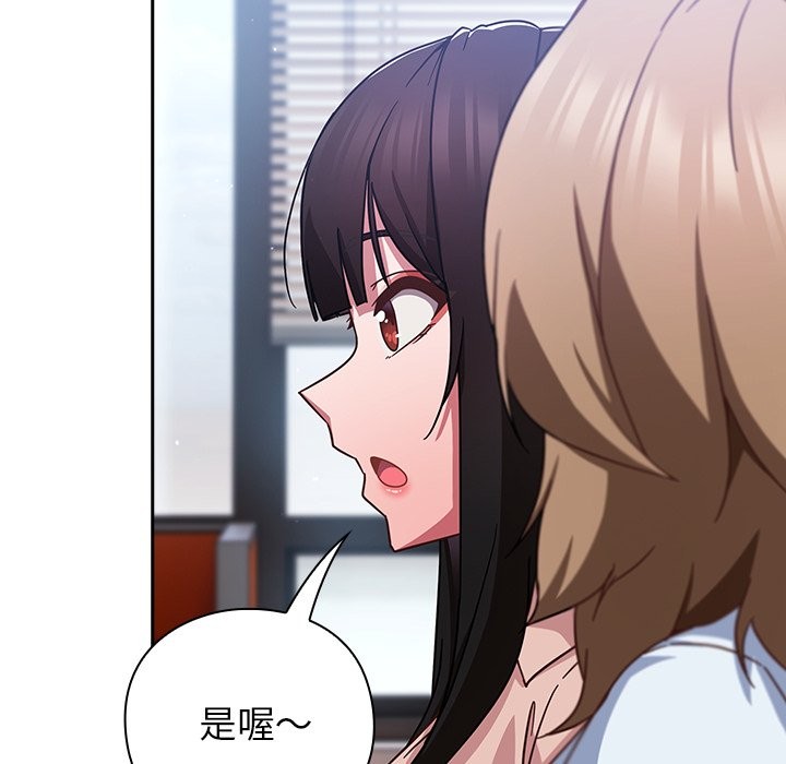 《摸魚生存指南》漫画 第36話