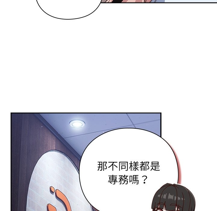 《摸魚生存指南》漫画 第36話